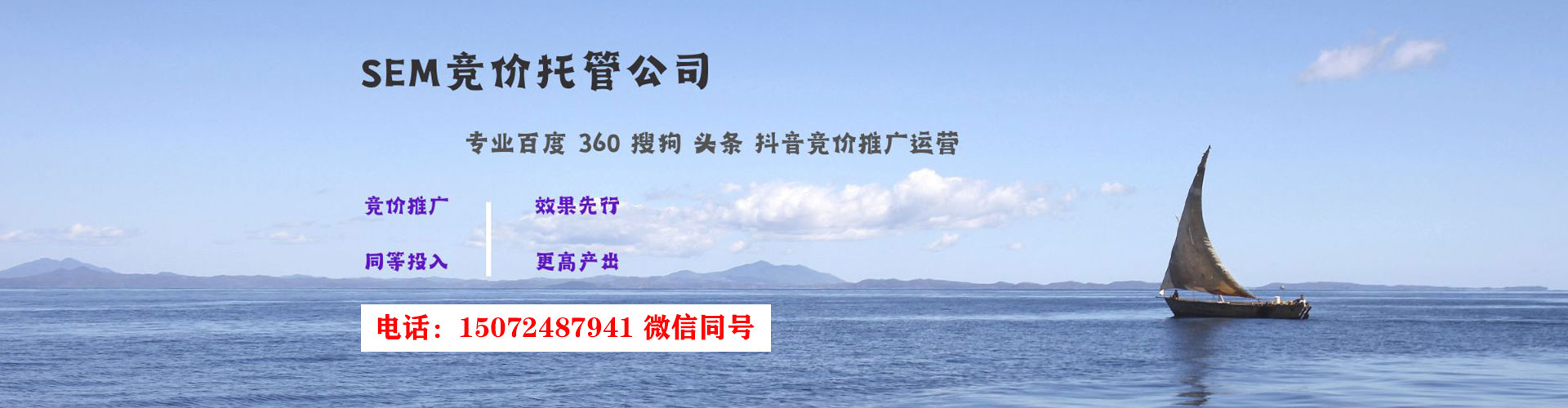 老河口sem服务